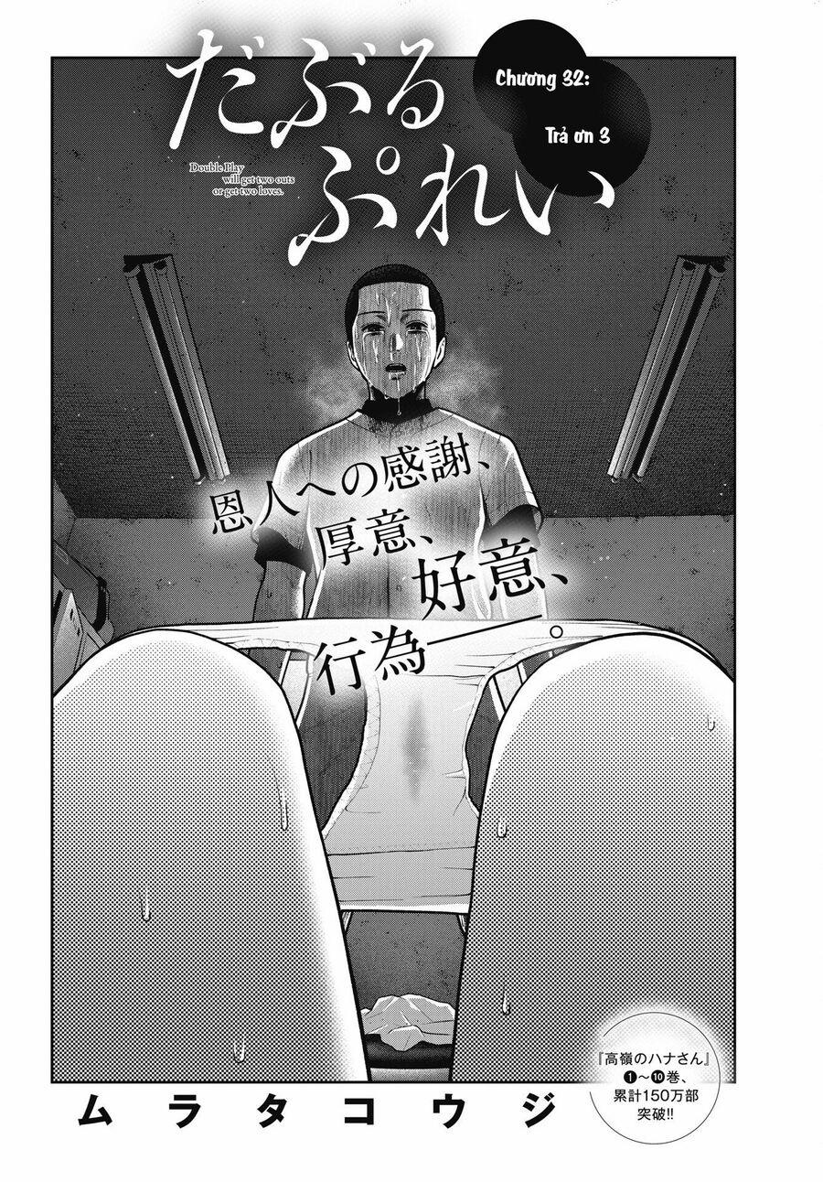 Double Play 32 trang 2