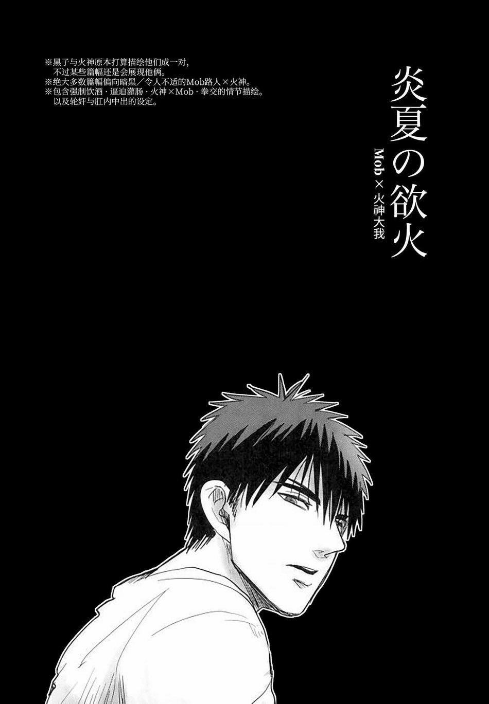 Doujinshi của Kuroko no basket ball Chương 4 Trang 5