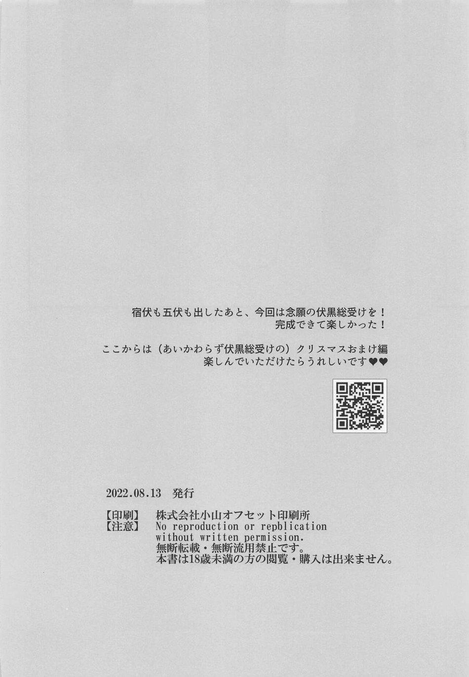 Doujinshi Tổng Hợp 100.2 trang 16