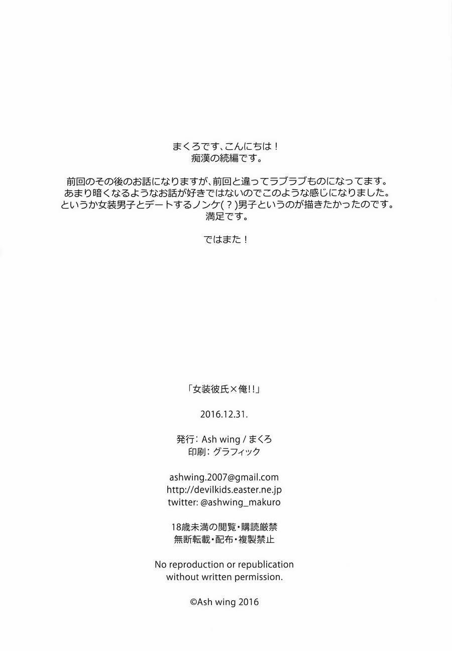 Doujinshi Tổng Hợp 104 trang 29