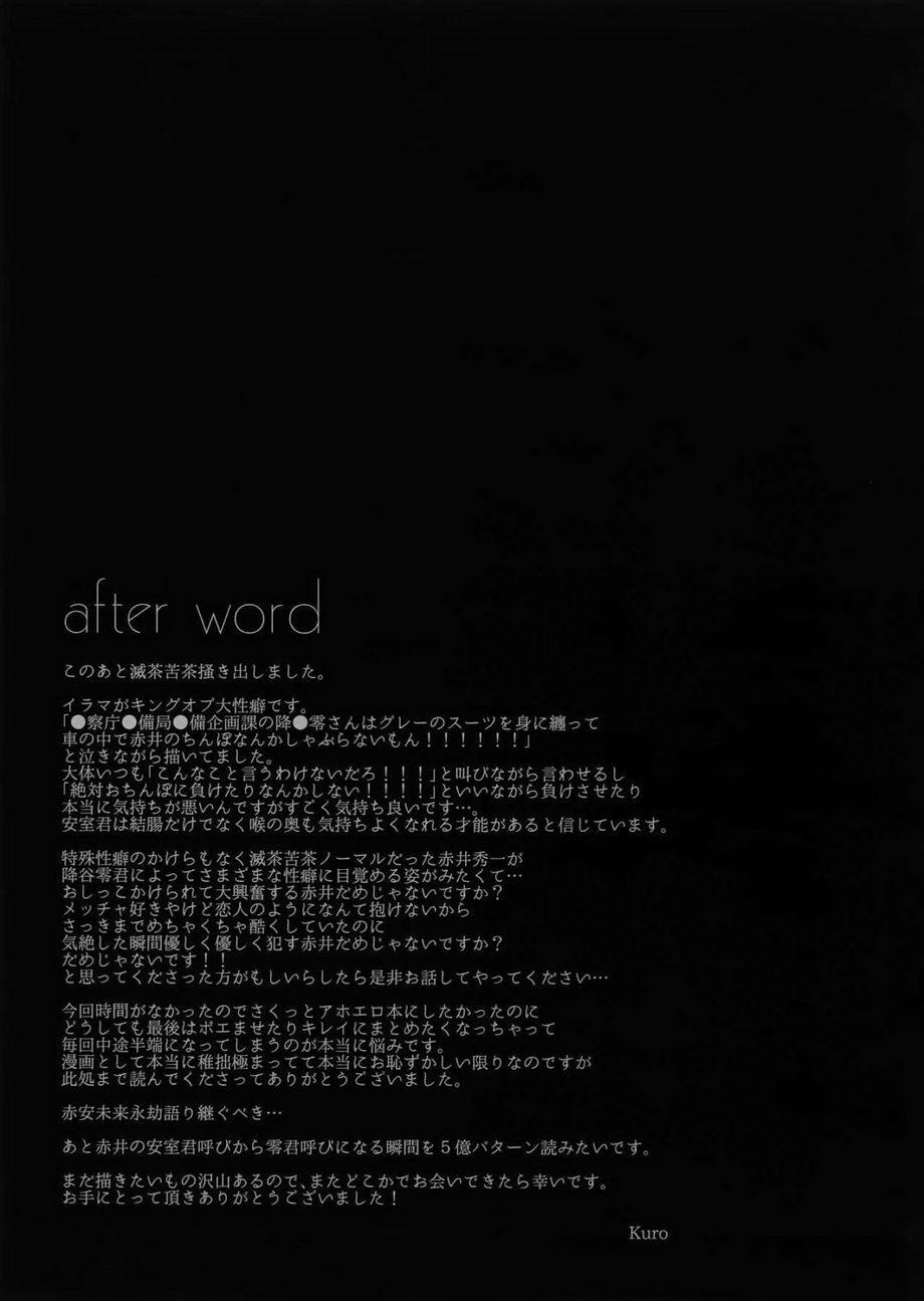 Doujinshi Tổng Hợp 107 trang 36