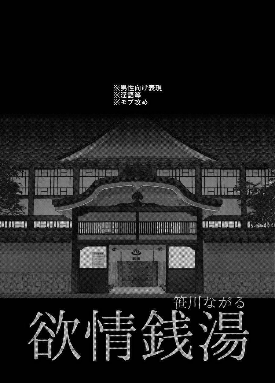 Doujinshi Tổng Hợp 110 trang 1