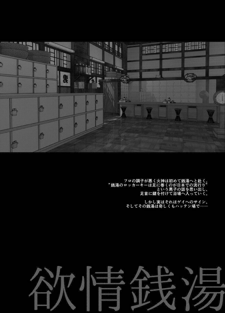 Doujinshi Tổng Hợp 110 trang 2