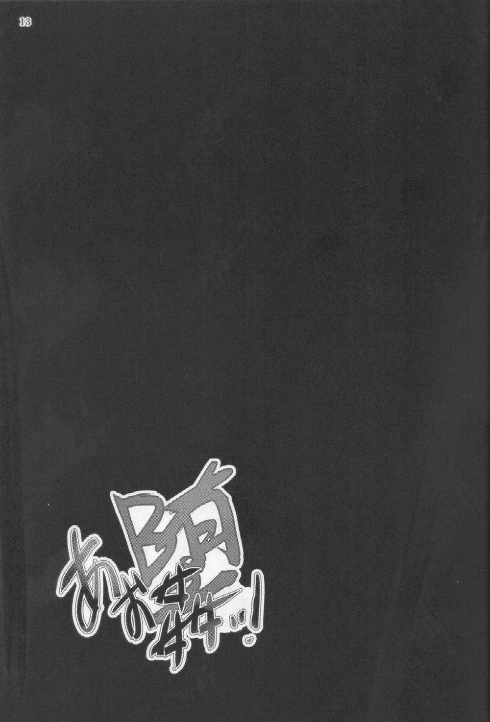 Doujinshi Tổng Hợp 117 trang 12