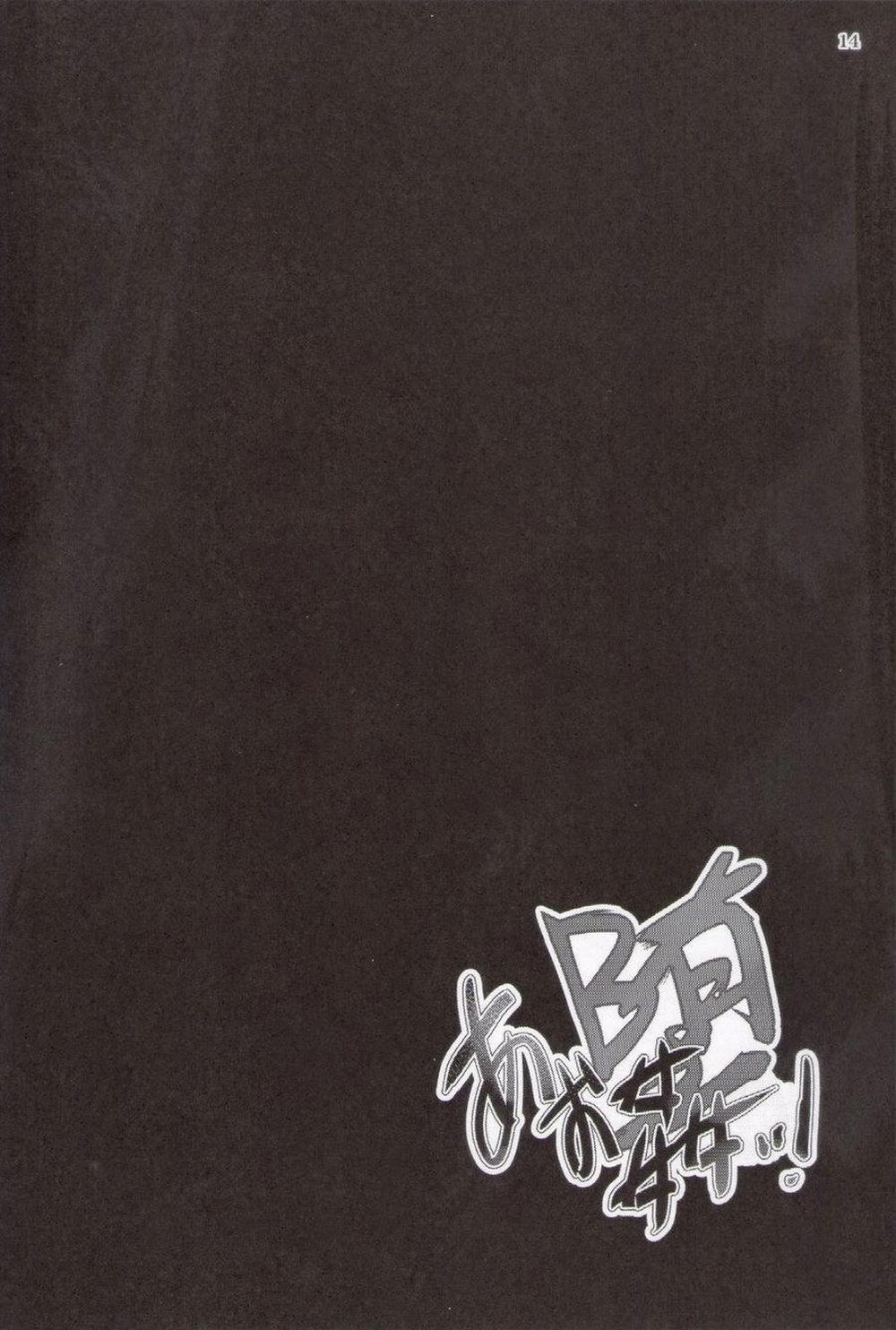 Doujinshi Tổng Hợp 117 trang 13