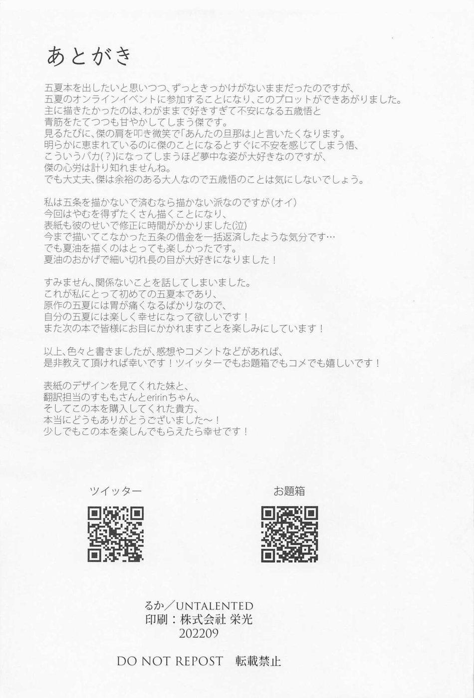 Doujinshi Tổng Hợp 118 trang 40