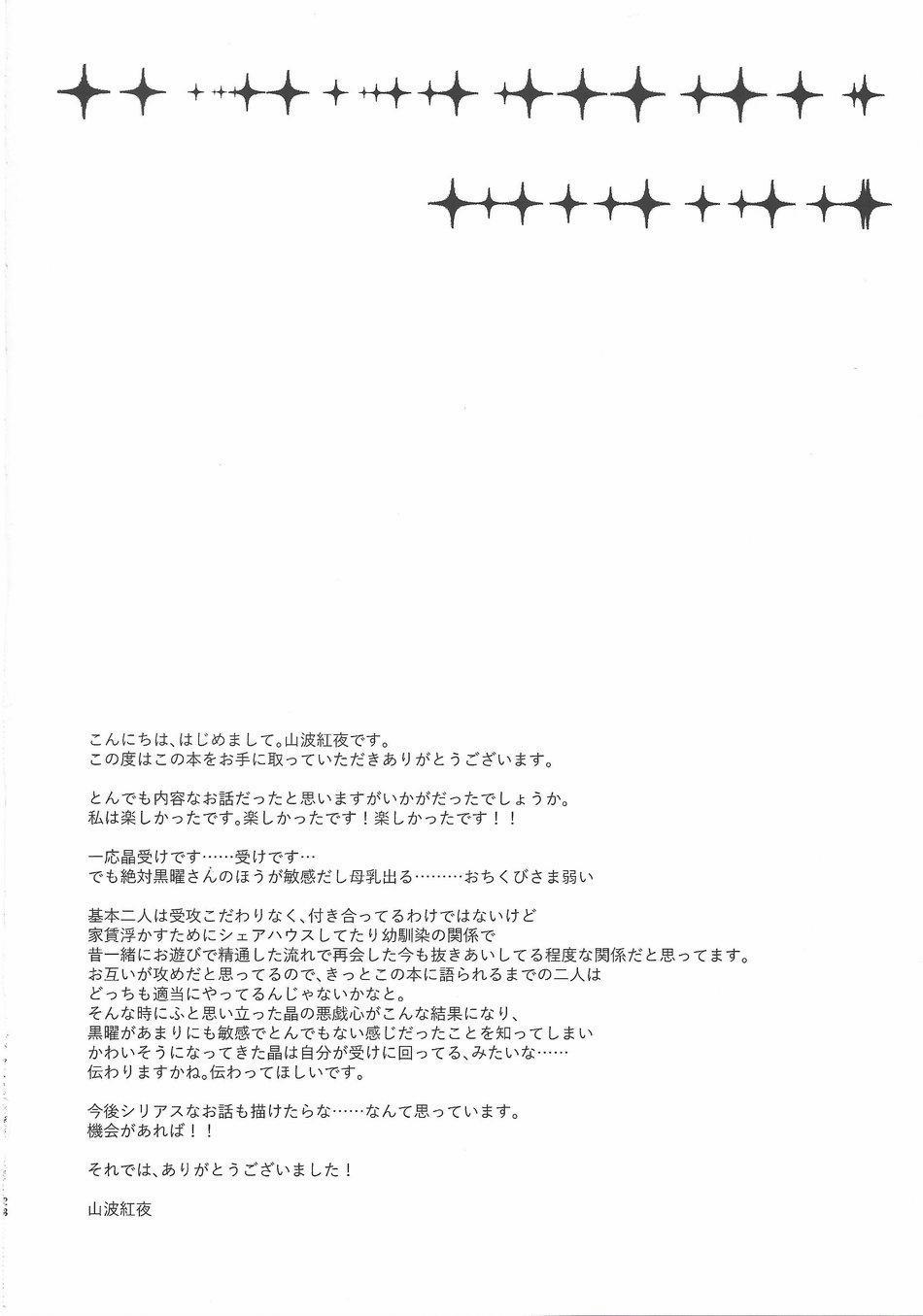 Doujinshi Tổng Hợp 119 trang 27