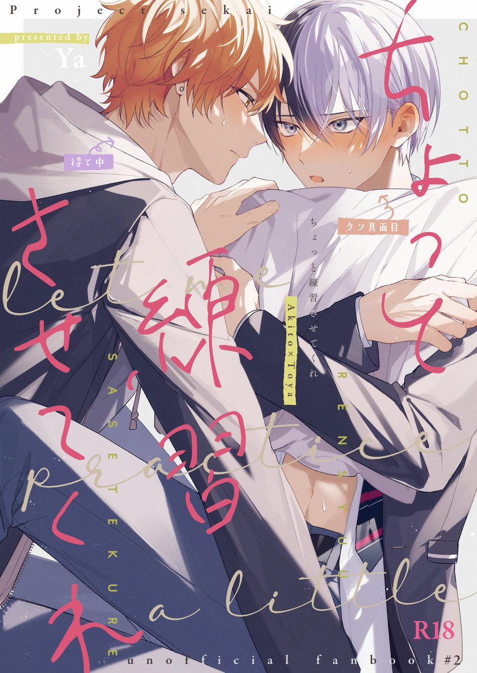 Doujinshi Tổng Hợp Chương 123 Trang 1