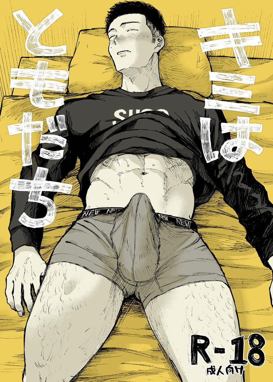 Doujinshi Tổng Hợp Chương 124 Trang 1