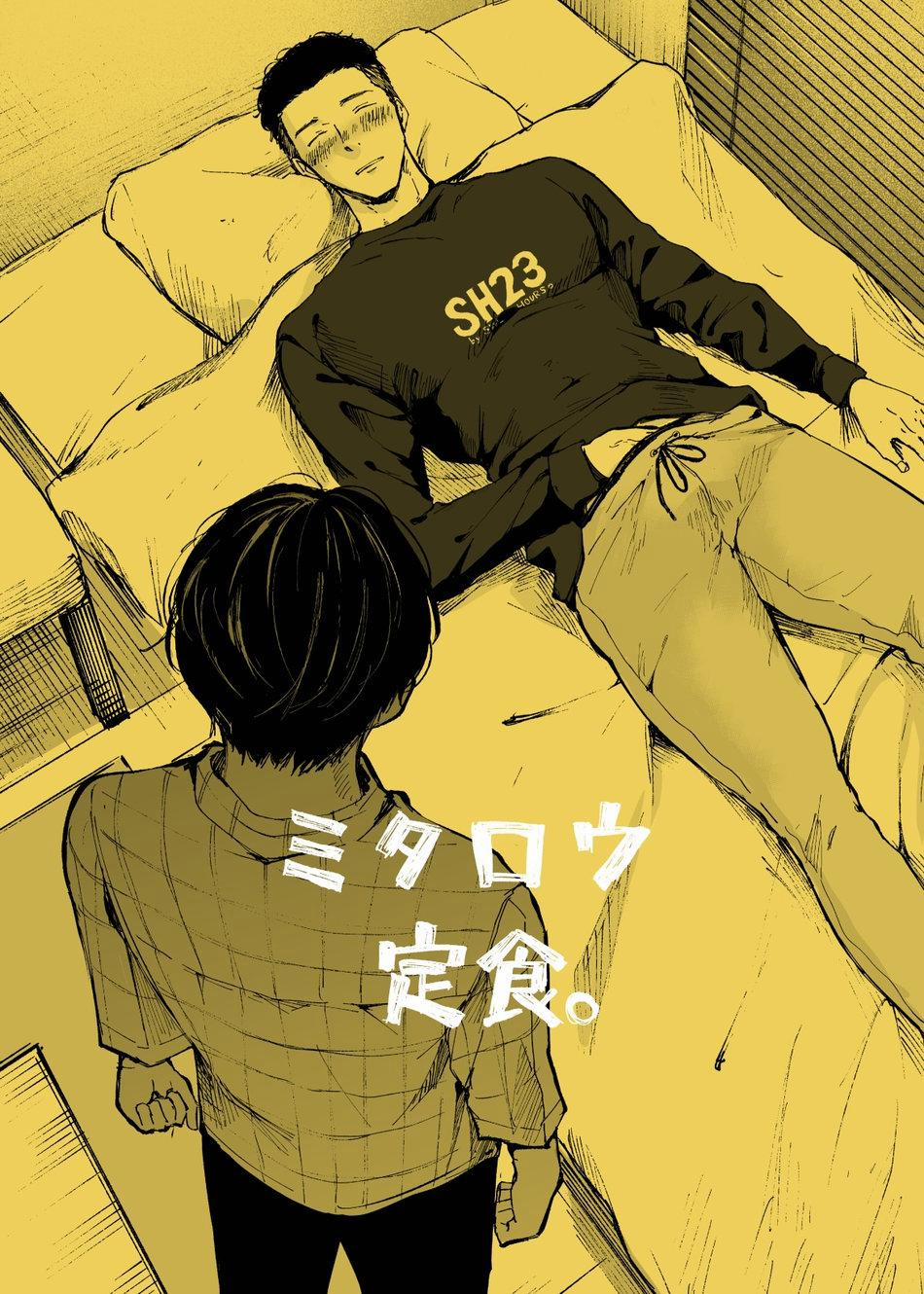 Doujinshi Tổng Hợp Chương 124 Trang 36