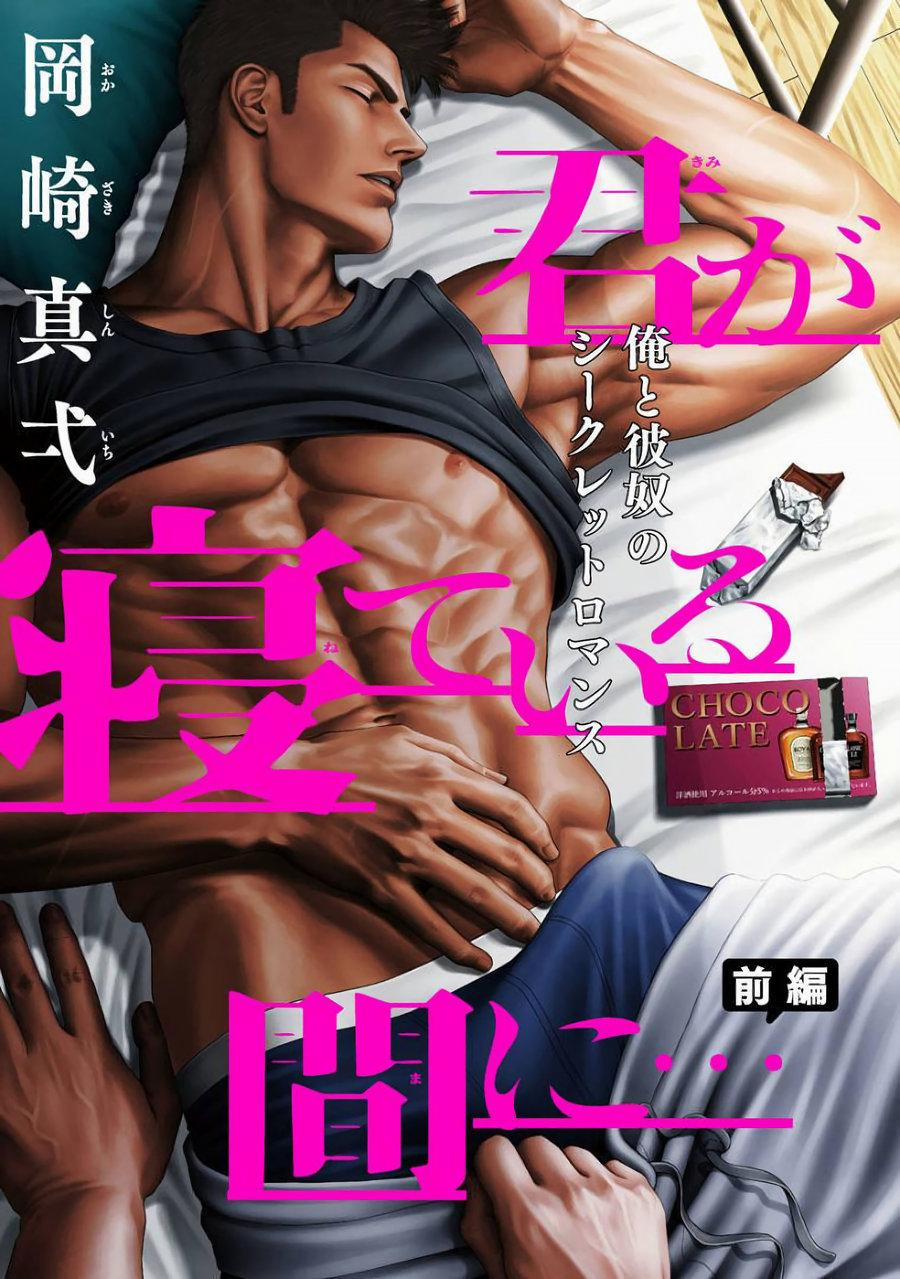 Doujinshi Tổng Hợp Chương 125 1 Trang 1