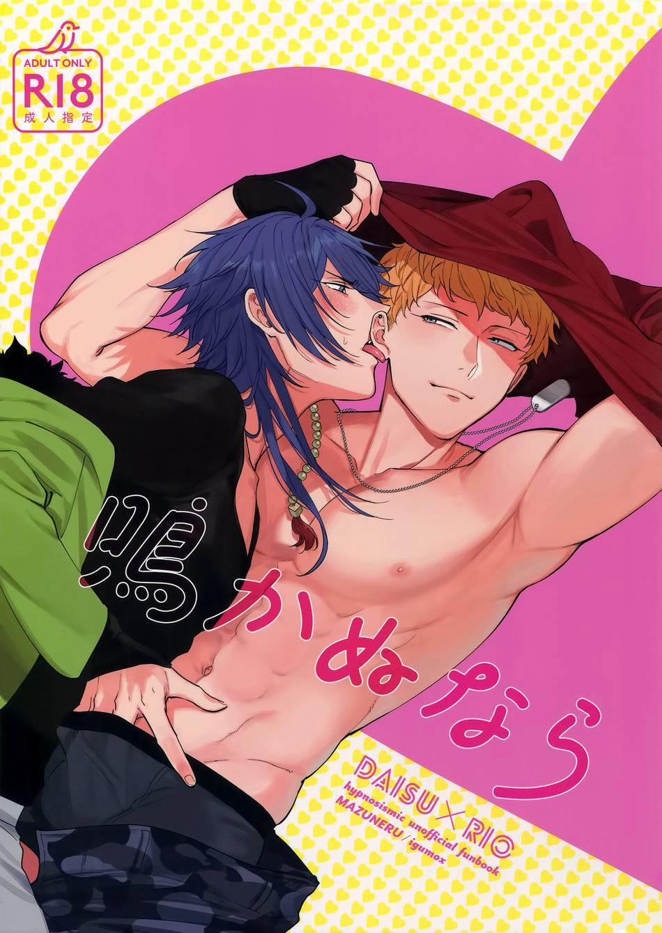 Doujinshi Tổng Hợp Chương 138 Trang 2