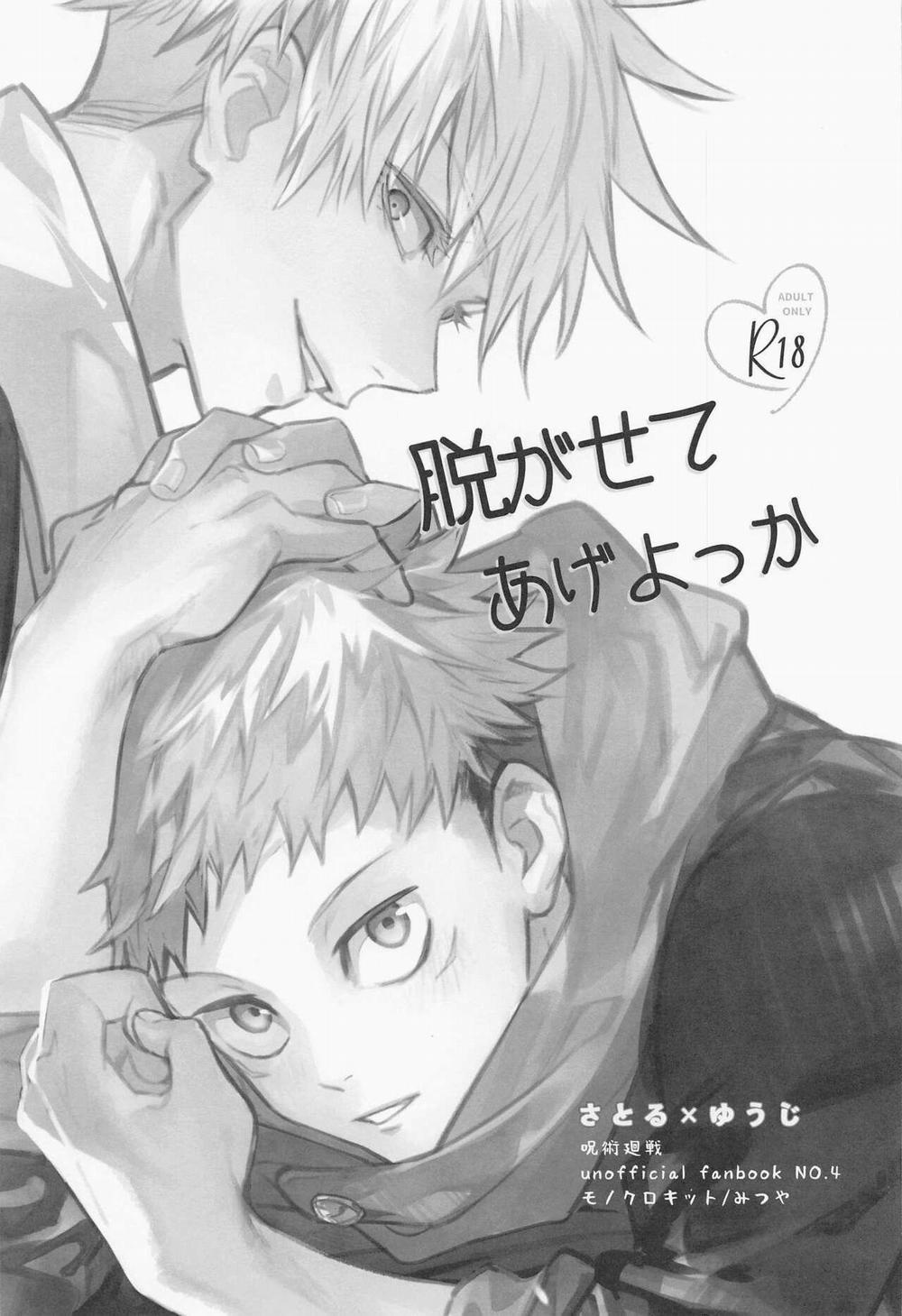 Doujinshi Tổng Hợp 16 trang 1