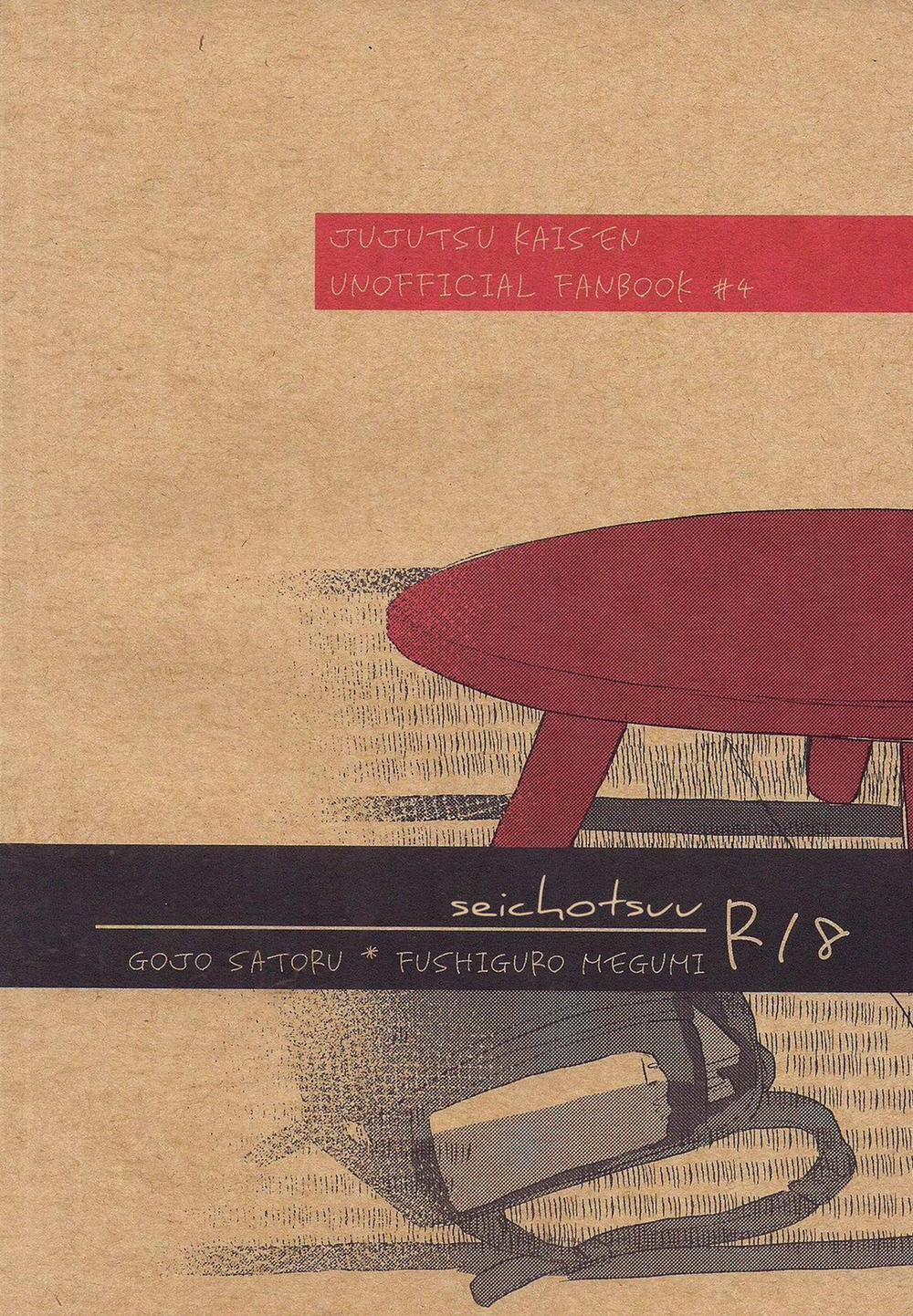 Doujinshi Tổng Hợp 19 trang 15