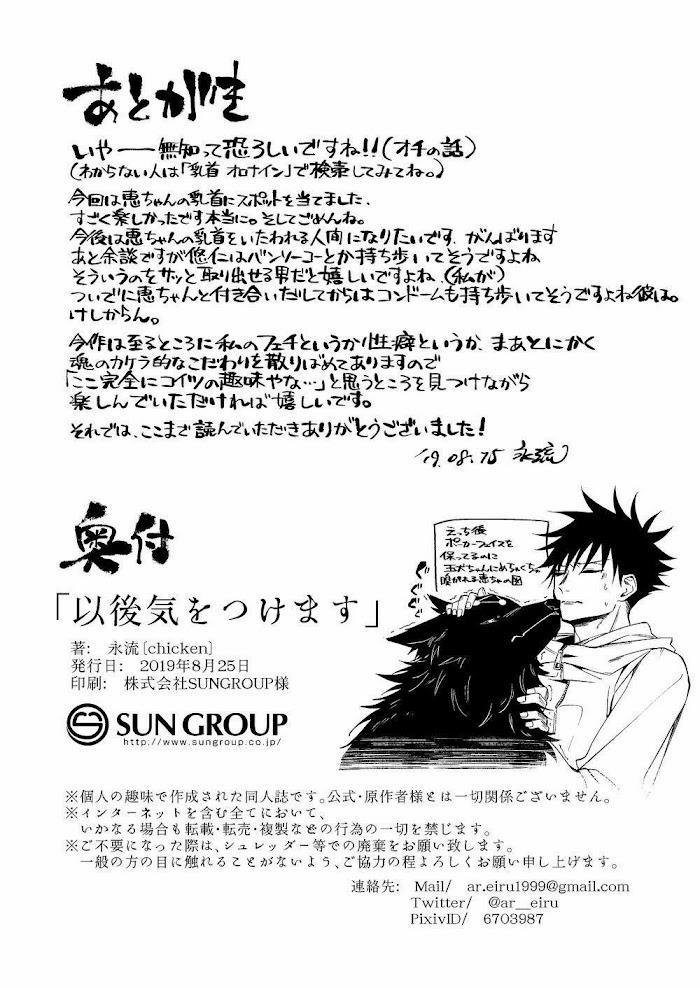 Doujinshi Tổng Hợp 23 trang 28