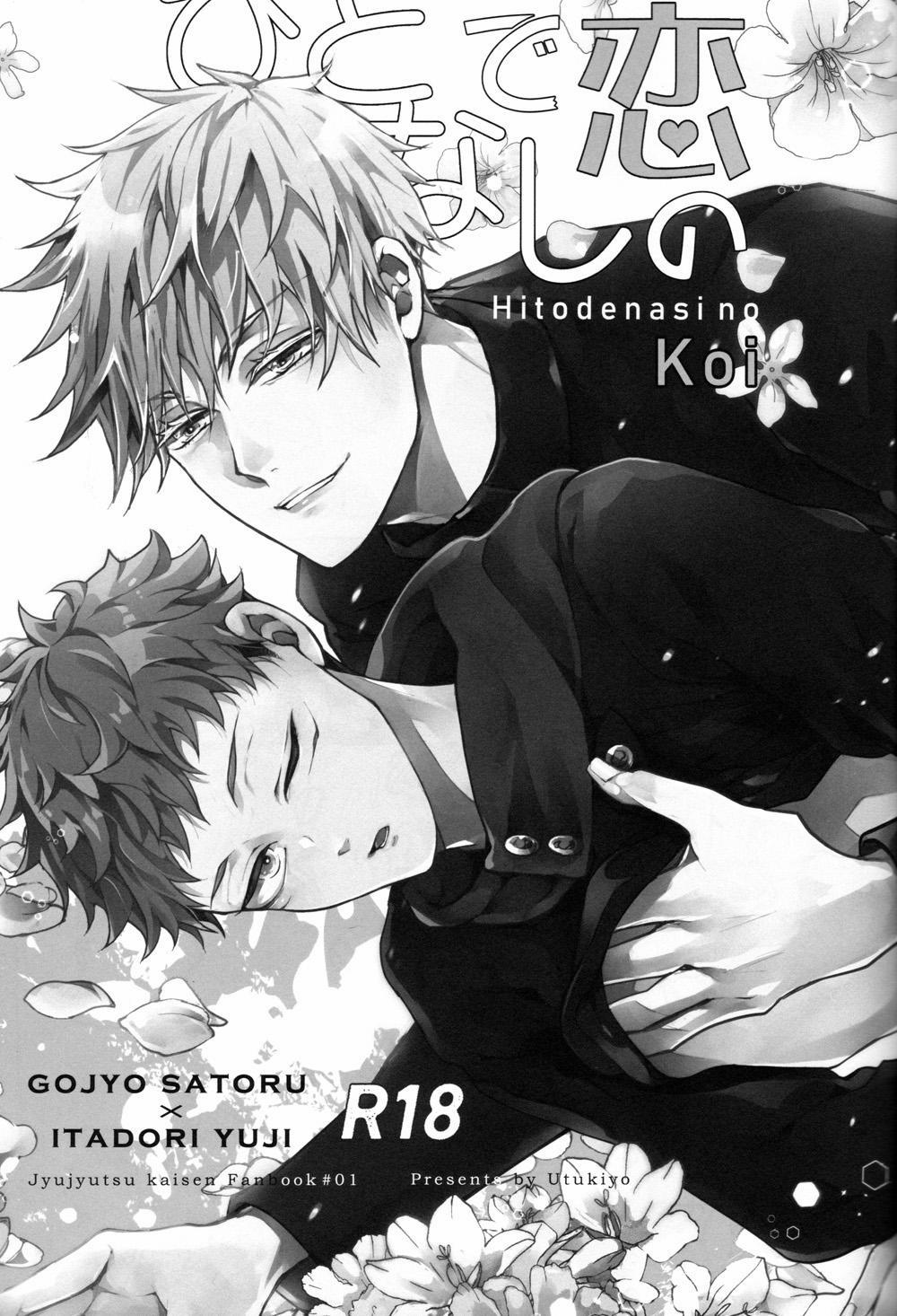 Doujinshi Tổng Hợp 30 trang 1