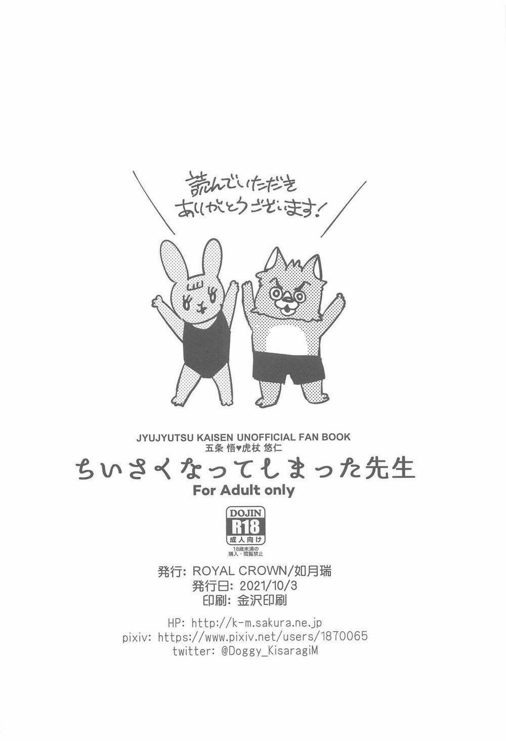 Doujinshi Tổng Hợp 4 trang 30