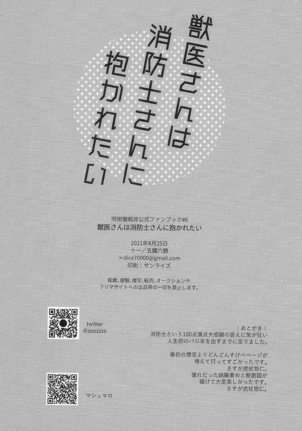 Doujinshi Tổng Hợp 5 trang 40