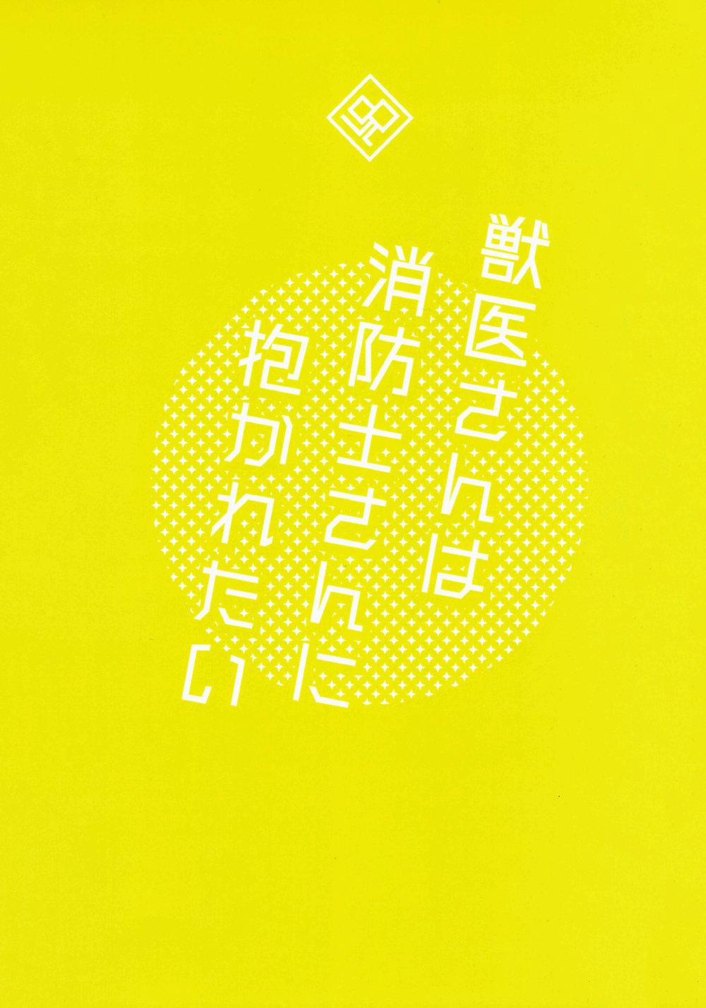 Doujinshi Tổng Hợp 5 trang 41