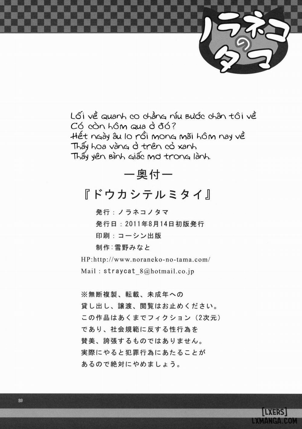 Douka Shiteru Mitai Oneshot trang 24