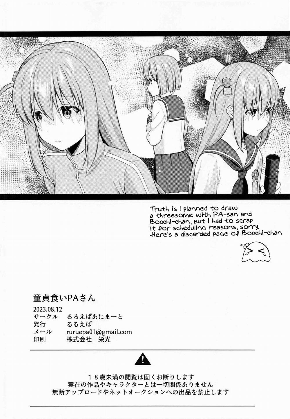 Doutei Gui PA-san (Bocchi the Rock!) Oneshot trang 23