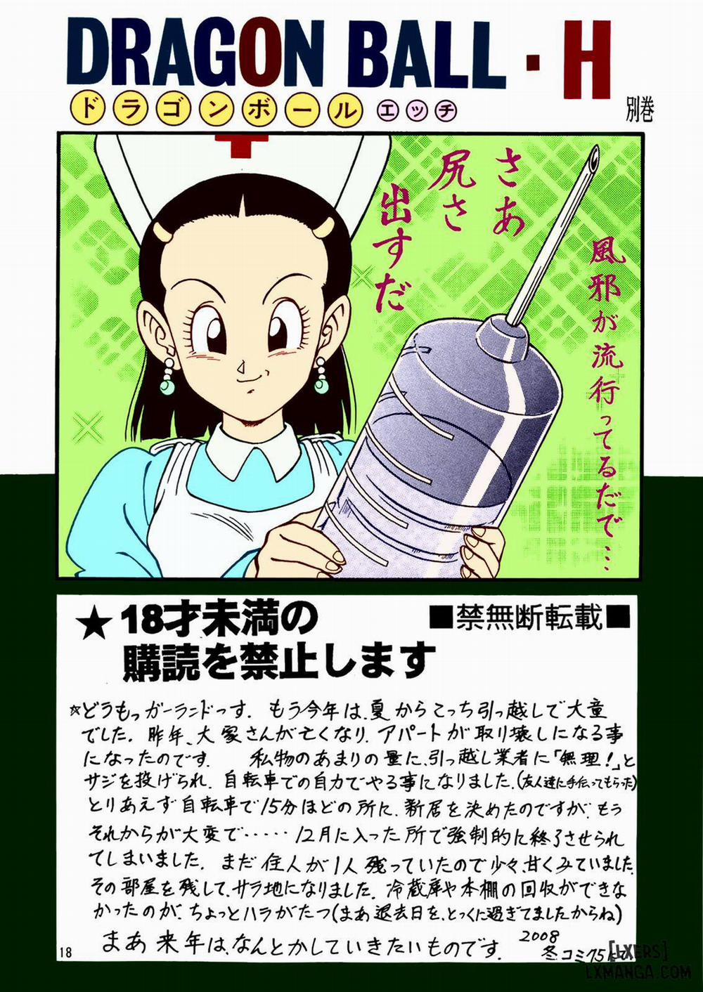 Dragon Ball H Bekkan Oneshot trang 13