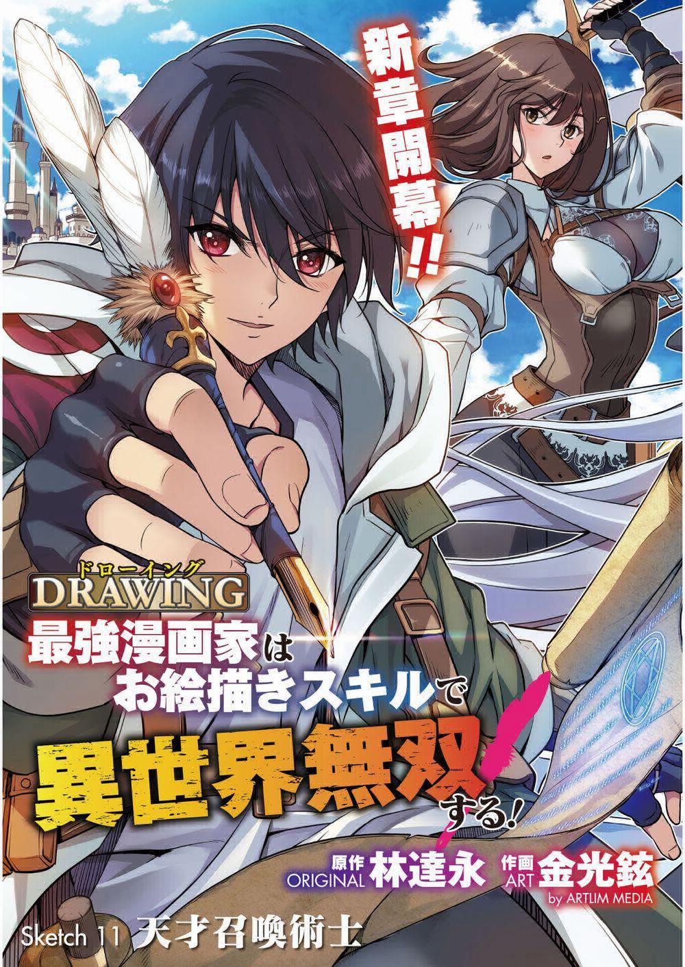 Drawing: Saikyou Mangaka Wa Oekaki Skill De Isekai Musou Suru! 11 trang 4