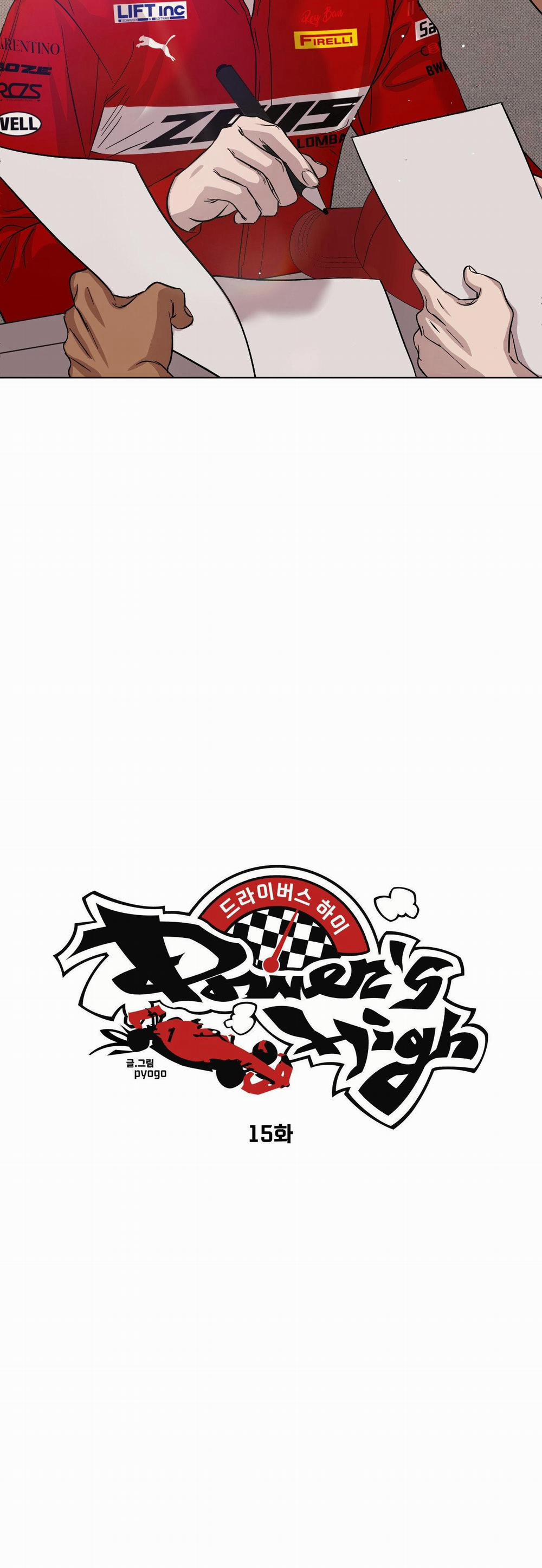 Driver's High 15 trang 4