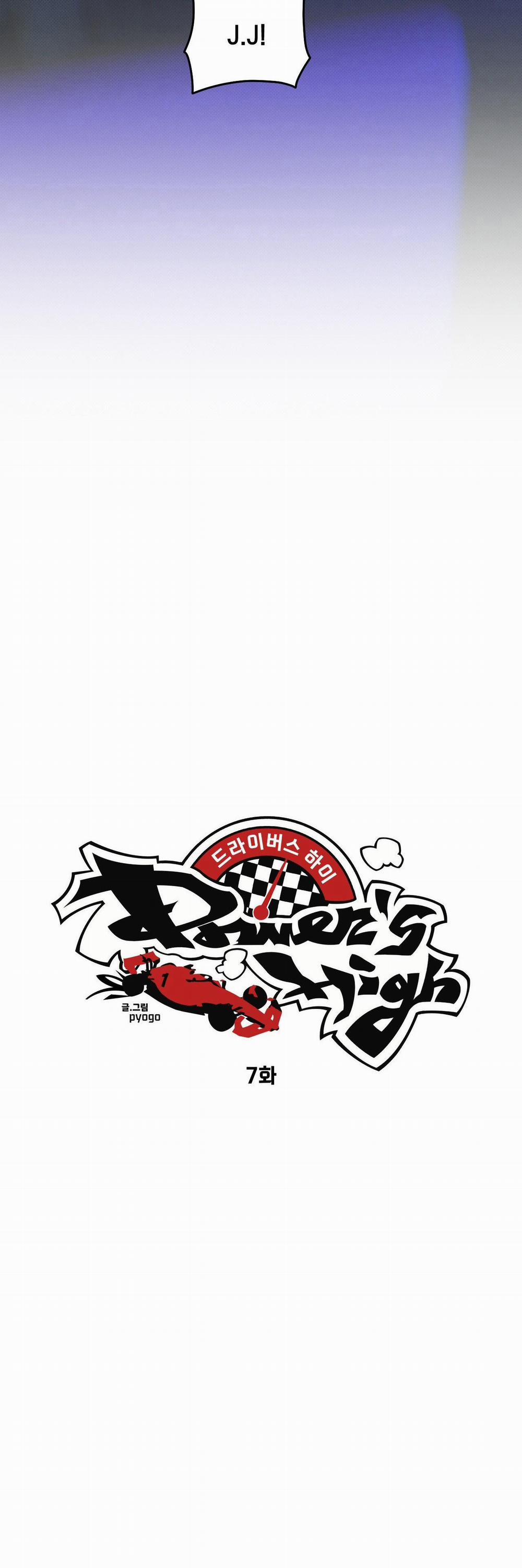 Driver's High 7 trang 3