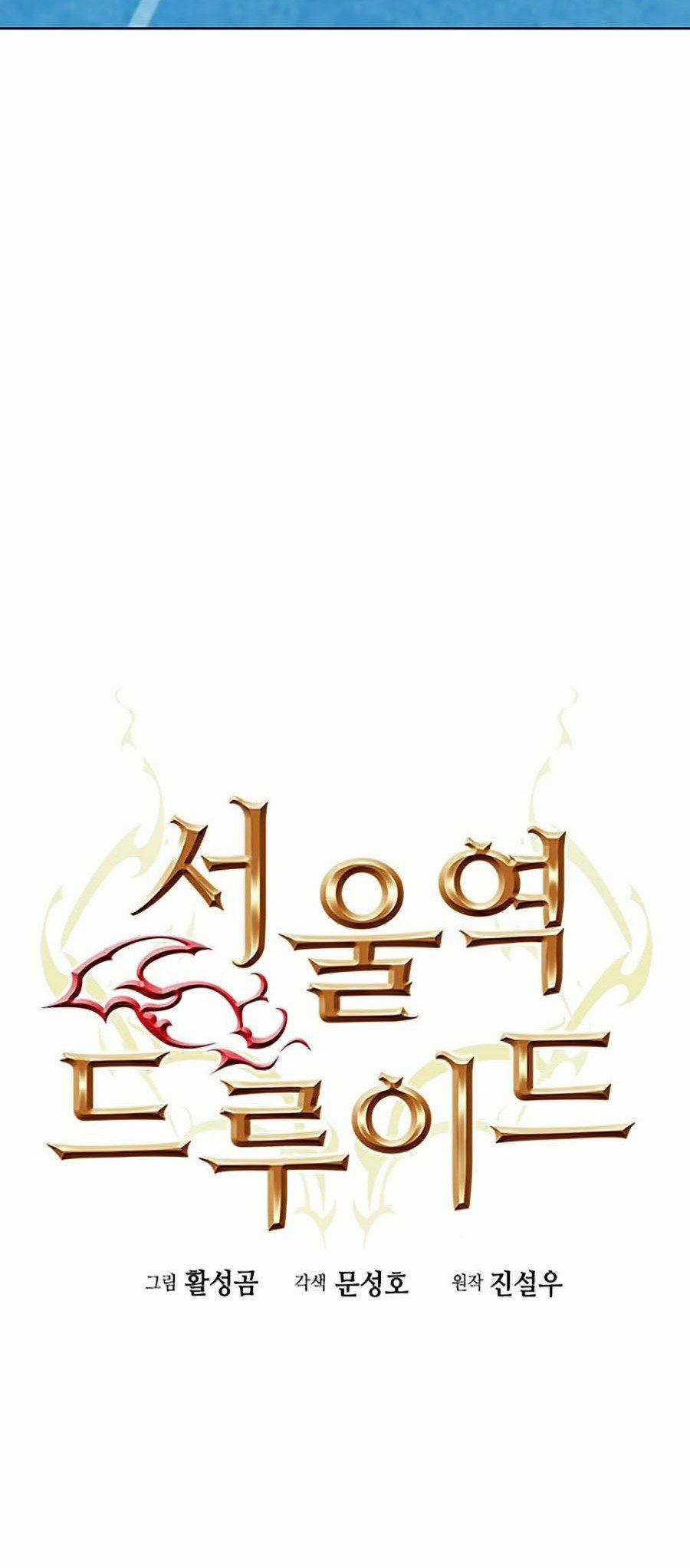 Druid Tại Ga Seoul 20 trang 19