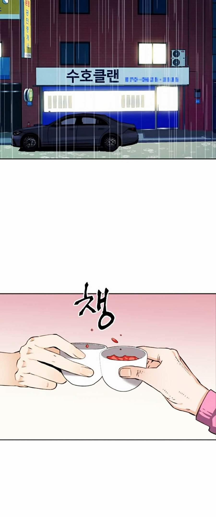 Druid Tại Ga Seoul 22 trang 20