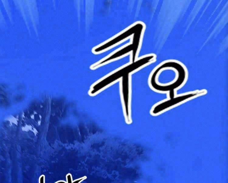 Druid Tại Ga Seoul 26 trang 1