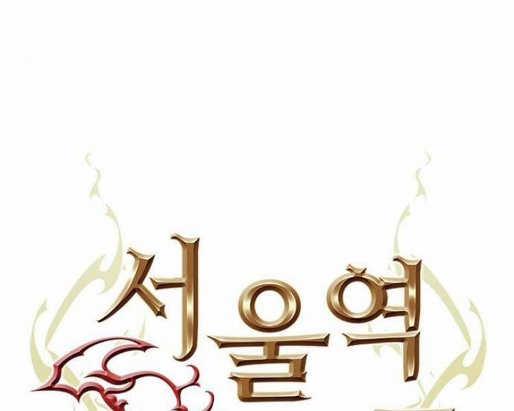 Druid Tại Ga Seoul 26 trang 6