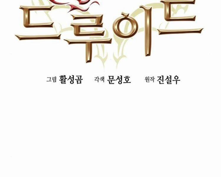 Druid Tại Ga Seoul 26 trang 7