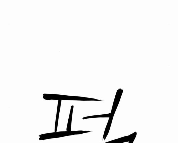 Druid Tại Ga Seoul 26 trang 79