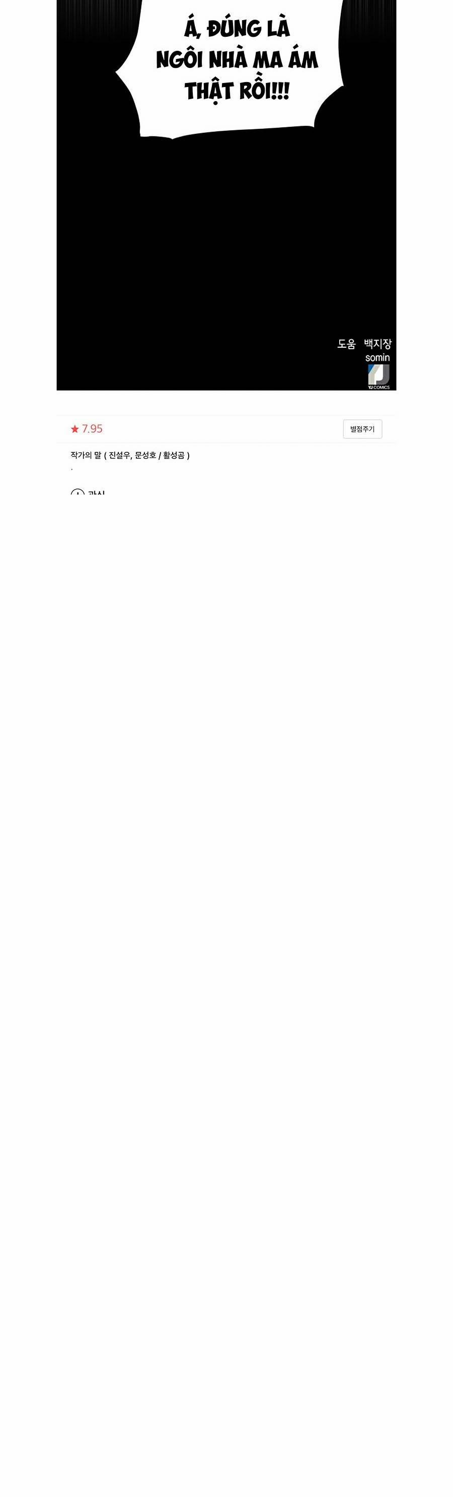 Druid Tại Ga Seoul 33 trang 64