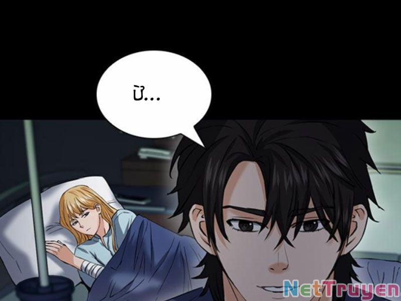 Druid Tại Ga Seoul 35 trang 194