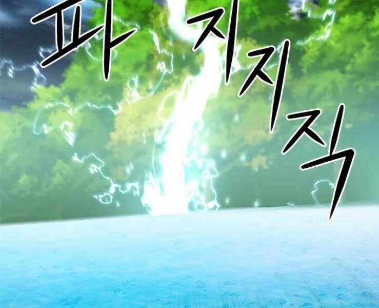 Druid Tại Ga Seoul 36 trang 14