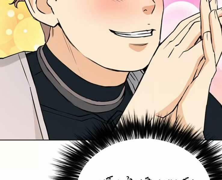 Druid Tại Ga Seoul 36 trang 206