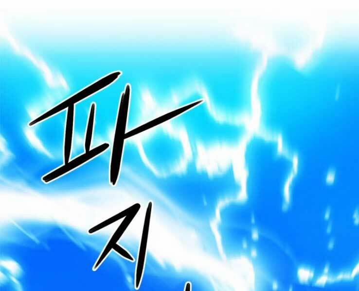 Druid Tại Ga Seoul 36 trang 232