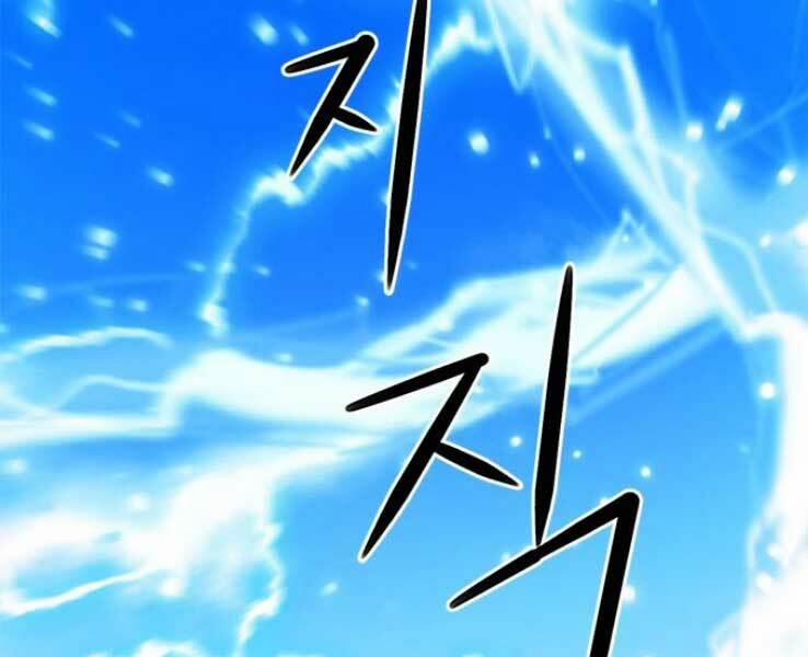 Druid Tại Ga Seoul 36 trang 233