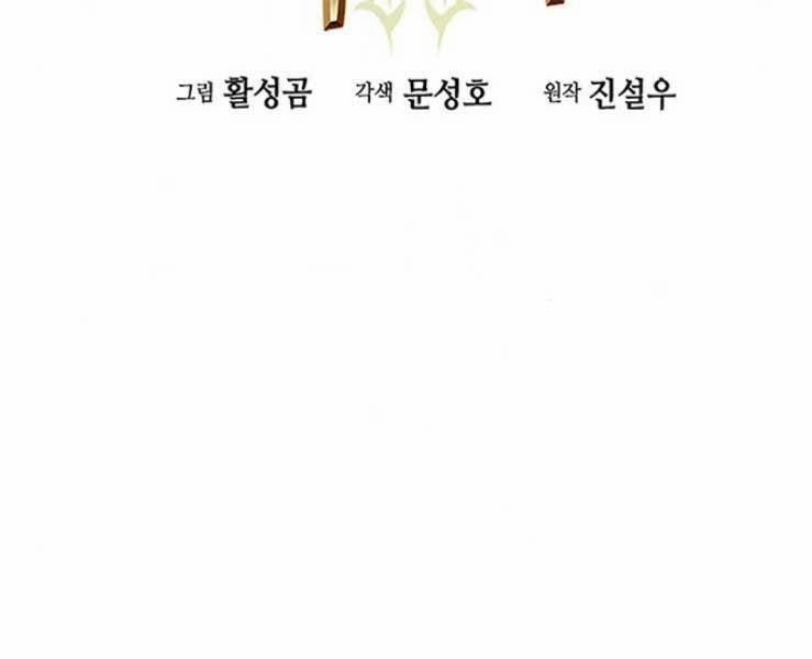 Druid Tại Ga Seoul 36 trang 24