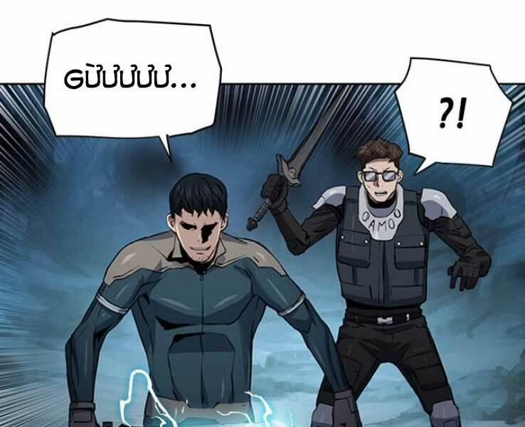 Druid Tại Ga Seoul 36 trang 263