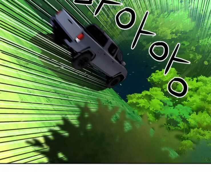 Druid Tại Ga Seoul 36 trang 4