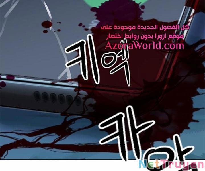 Druid Tại Ga Seoul 42 trang 8