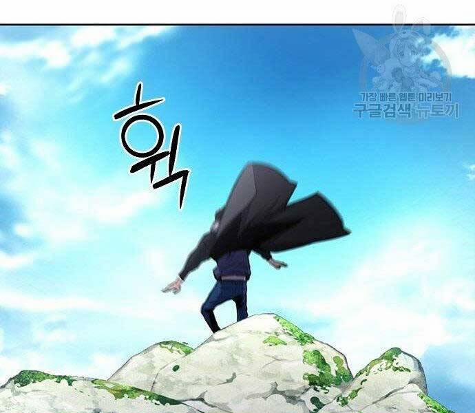 Druid Tại Ga Seoul 57 trang 123