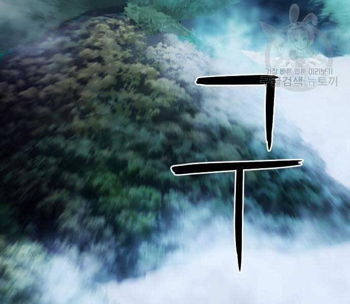 Druid Tại Ga Seoul 57 trang 2