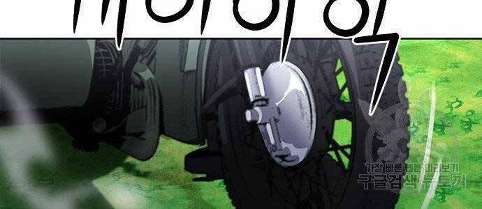 Druid Tại Ga Seoul 57 trang 224