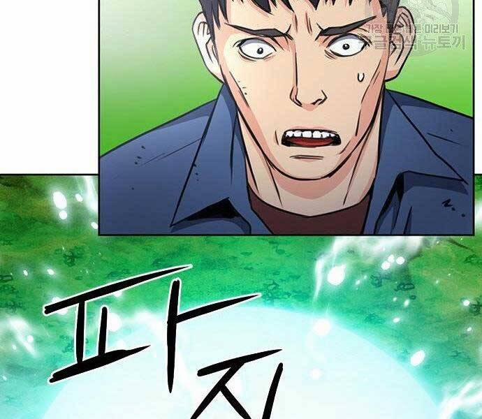 Druid Tại Ga Seoul 57 trang 233