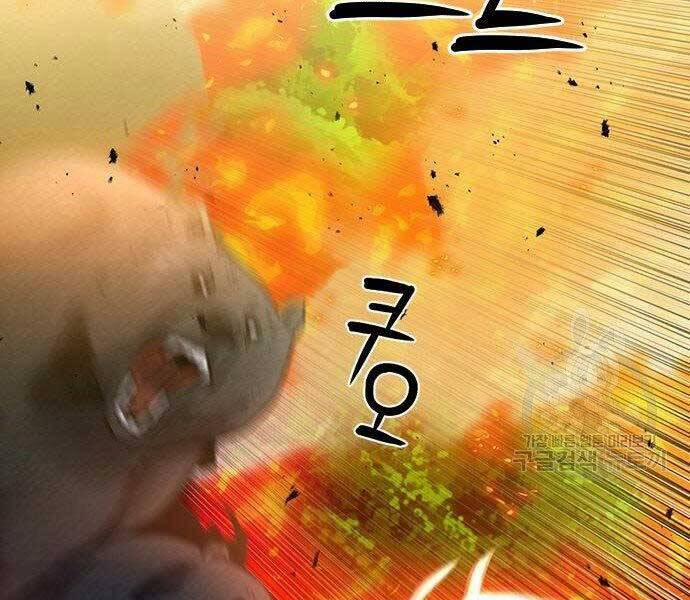 Druid Tại Ga Seoul 57 trang 30